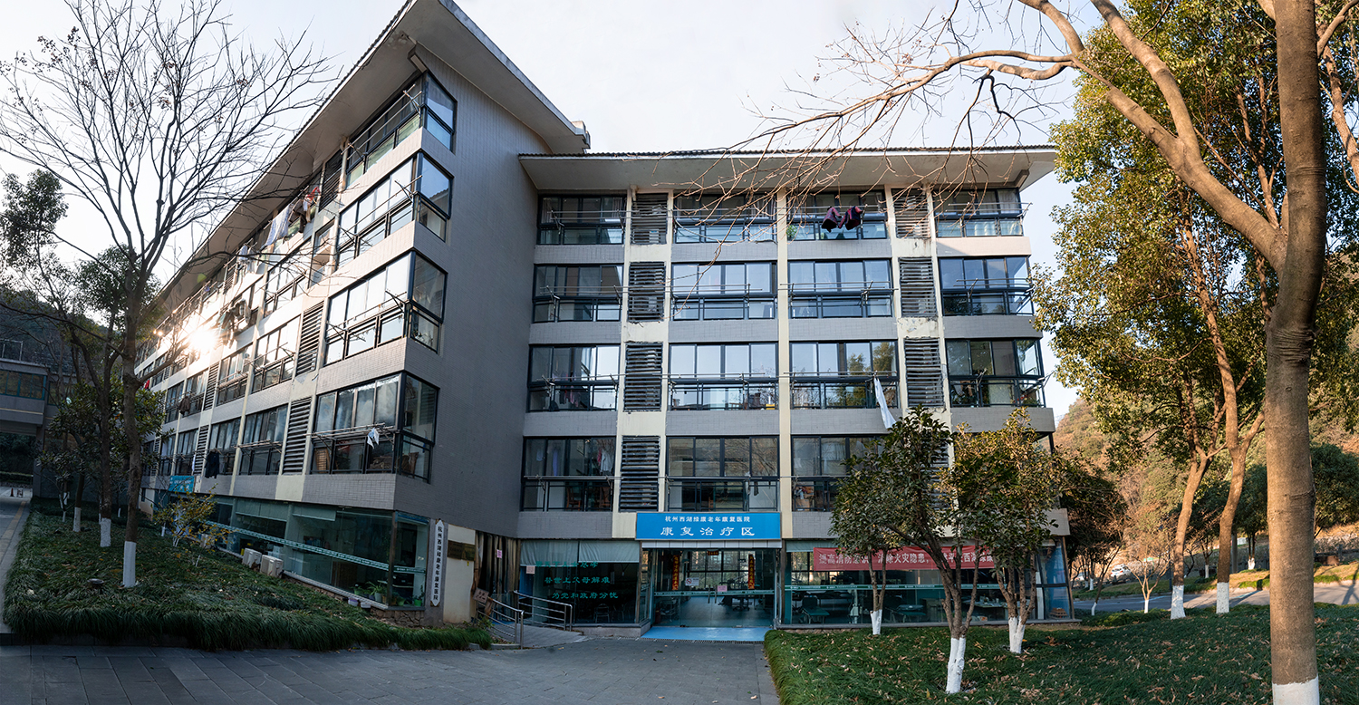 杭州西湖綠康醫院